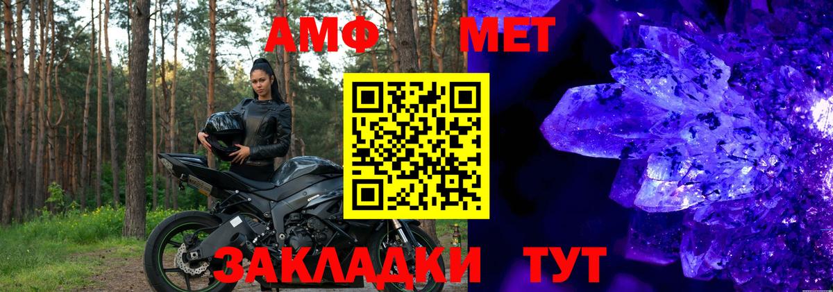 Amphetamine  Амфетамин VHQ  Амфетамин  Жигулёвск  Вход с VPN 