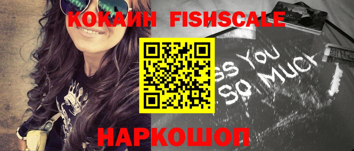 Жигулёвск  COCAIN  Вход с VPN  Кокаин 99% 