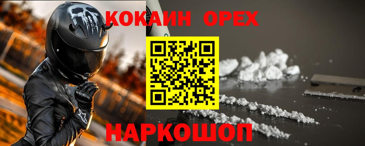 Жигулёвск  АМФ   Вход с VPN  ГАШИШ  МЕФ  