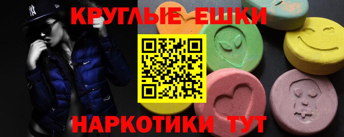 Жигулёвск  Ecstasy MDMA  Экстази 280мг  Вход с VPN 