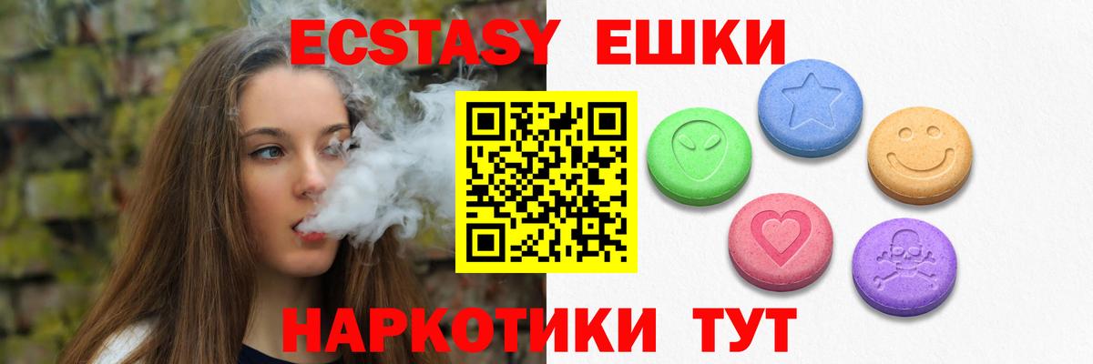 ЭКСТАЗИ диски Жигулёвск