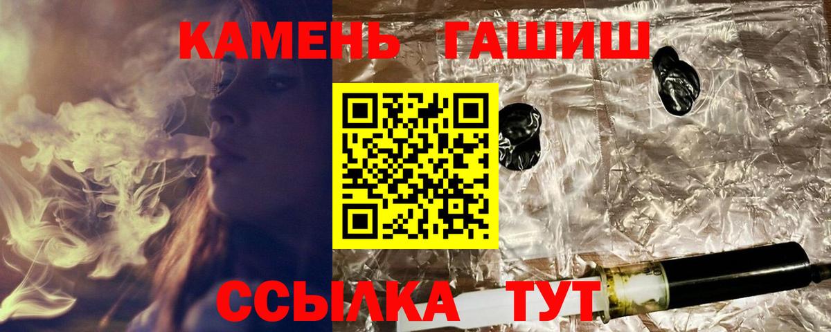 наркошоп  Вход с VPN  Жигулёвск  Гашиш Изолятор 