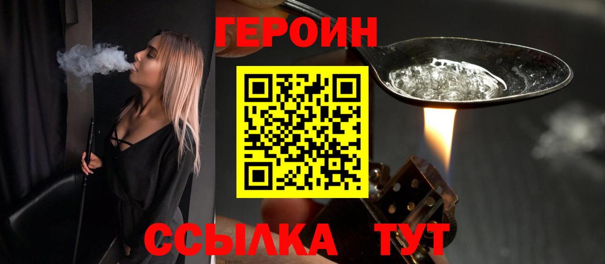 Жигулёвск  Героин афганец  Вход с VPN 