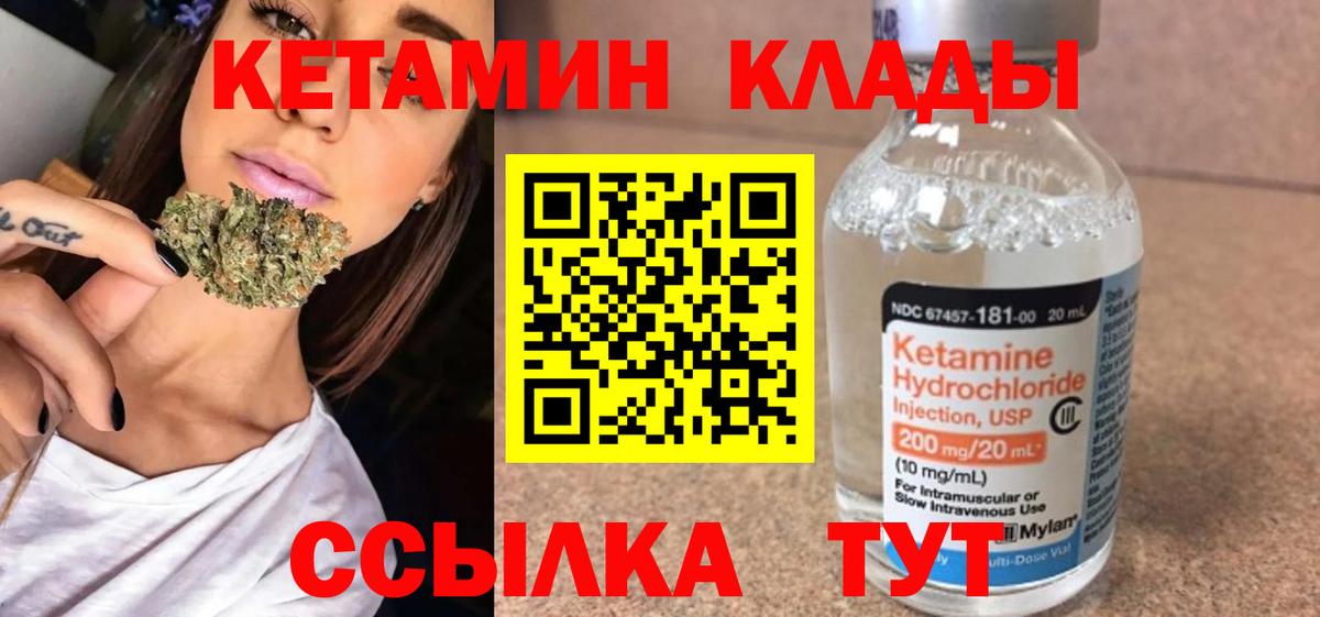 Кетамин ketamine  Кетамин ketamine  Вход с VPN  Жигулёвск 