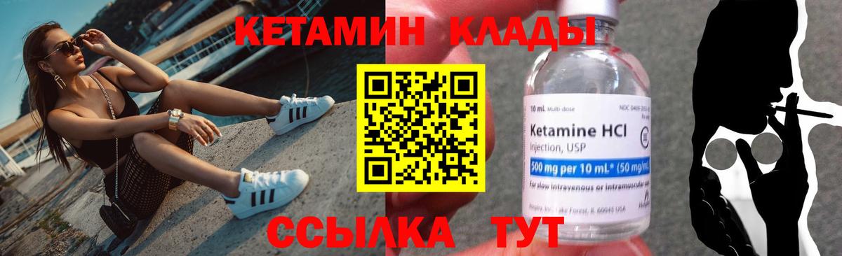 КЕТАМИН ketamine Жигулёвск