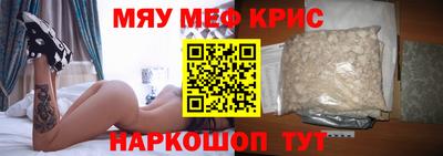 MESCALINE Краснознаменск