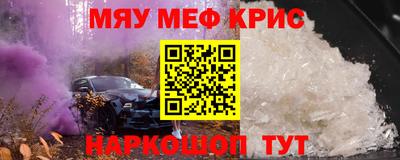 MESCALINE Краснознаменск