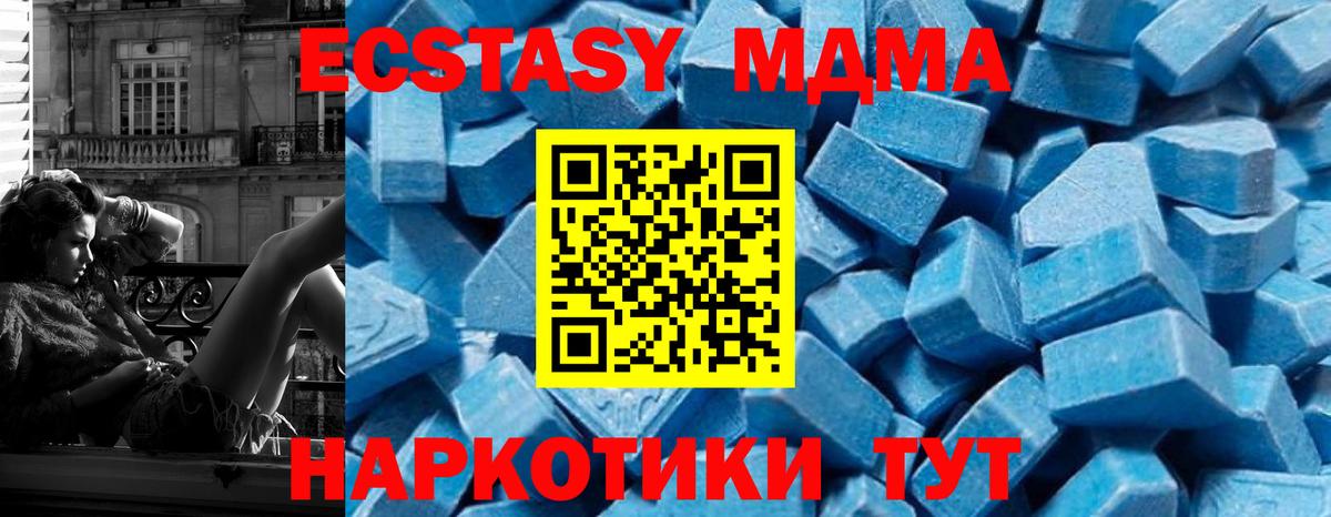 МДМА кристаллы Жигулёвск