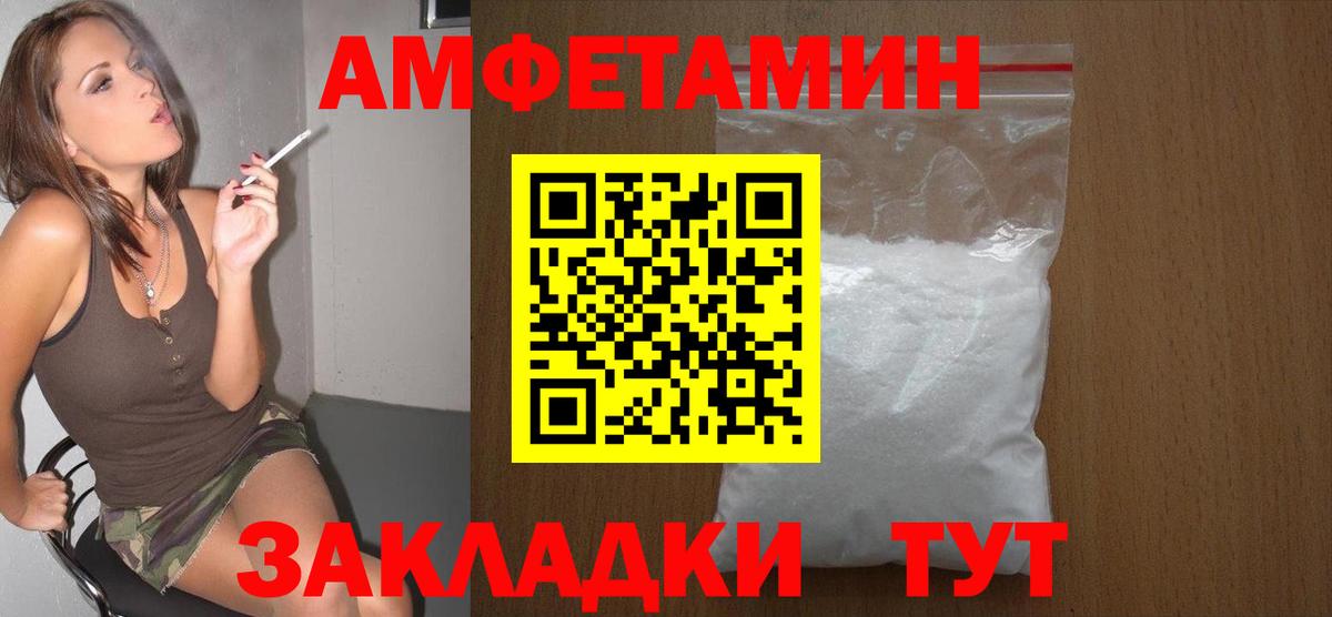 МЕТАМФЕТАМИН  МЕТАМФЕТАМИН витя  Вход с VPN  Жигулёвск  МЕТАМФЕТАМИН витя 