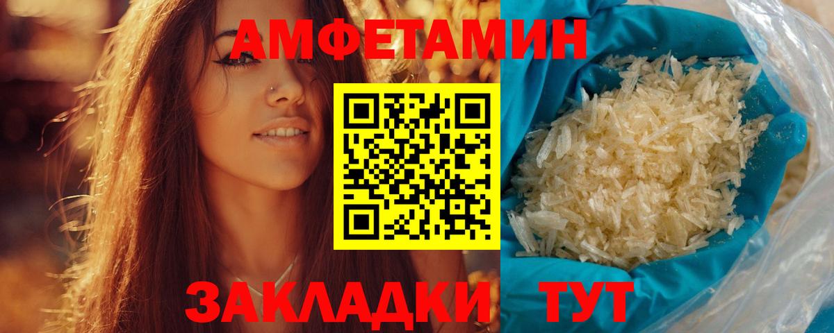 Метамфетамин кристалл Жигулёвск