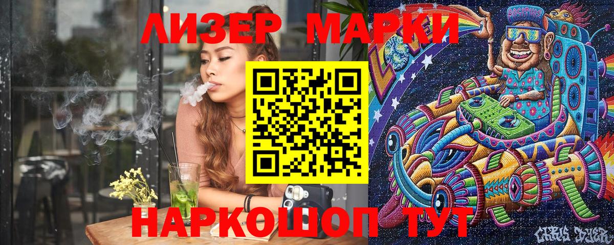 Марки N-bome 1,8мг  Вход с VPN  Жигулёвск 