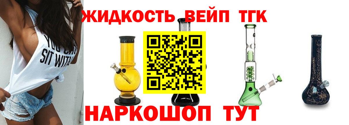 ТГК гашишное масло Жигулёвск